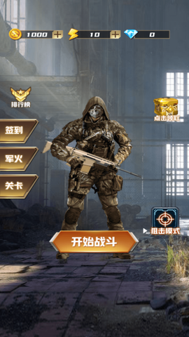 荒岛枪训图3