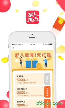 掌上热点[图2]