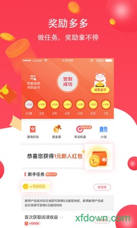 掌上热点图2