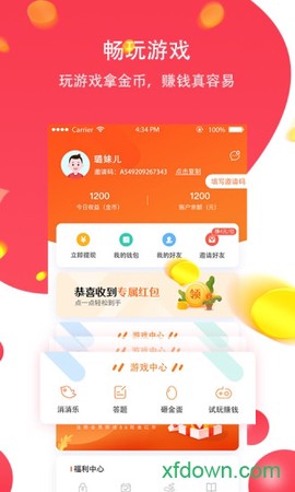 掌上热点图3