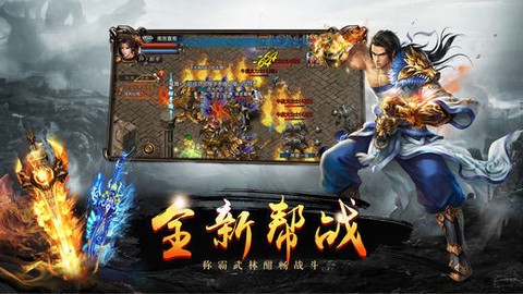 合击连击传奇图1