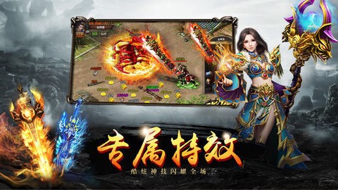 合击连击传奇图2