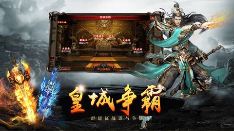 合击连击传奇图3