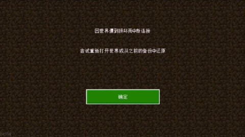 我的世界怎么删除存档