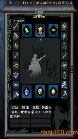 风云之不良人[图1]