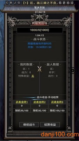 风云之不良人图2