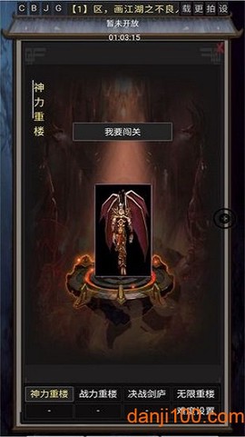 风云之不良人图3