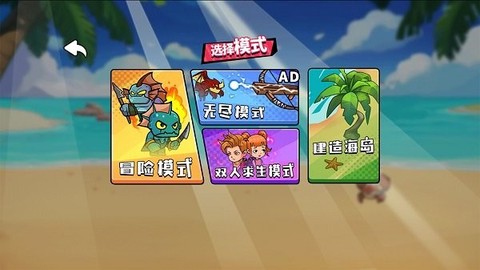 海岛求生记图2