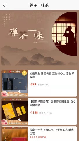 福茶网图3