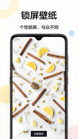 主题商店壁纸图2