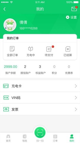 任我充图2