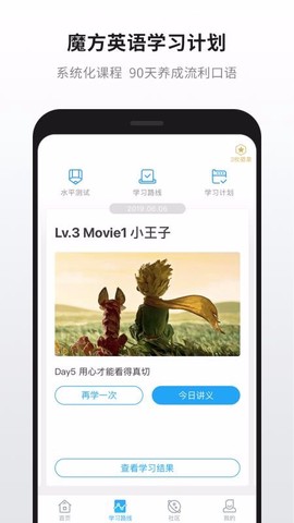 英语魔方秀图2