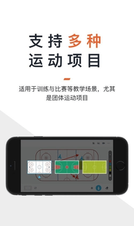 动捕战术板图3