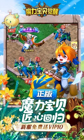 魔力宝贝觉醒安卓版图2