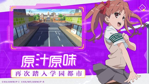 魔法禁书目录图3