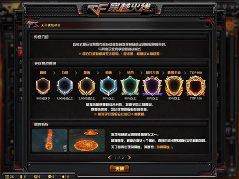 穿越火线怎么刷边框[图1]
