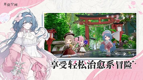 开放空间图2