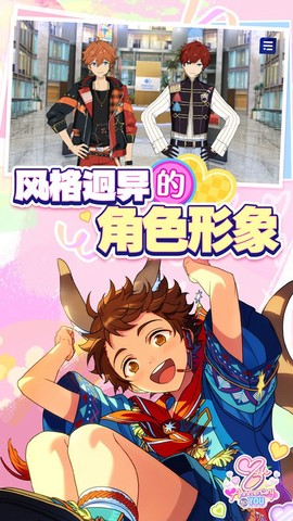 偶像梦幻祭2图2
