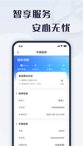 诺马智行图3