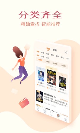 西瓜免费小说图1
