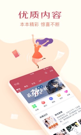 西瓜免费小说图2