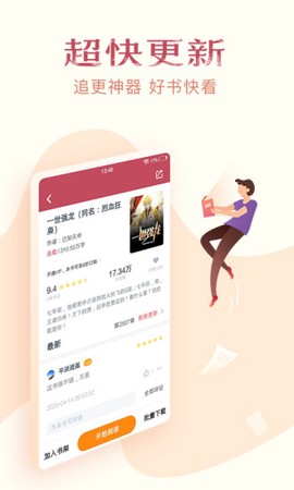 西瓜免费小说图3