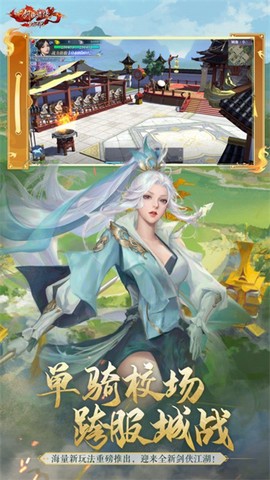 新剑侠情缘单图3