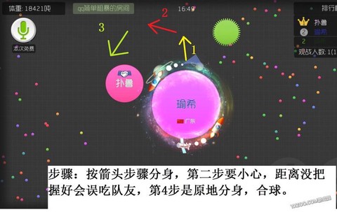 球球大作战怎么刷差距[图1]