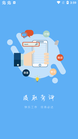 履职考评图2