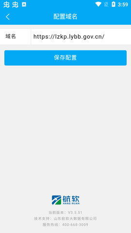 履职考评图3