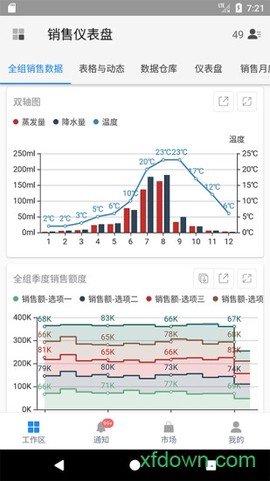 伙伴办公图1