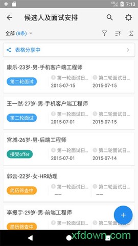 伙伴办公图3