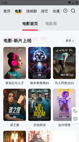 飞快影视图3