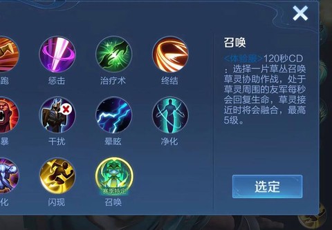 王者荣耀如何召唤好友