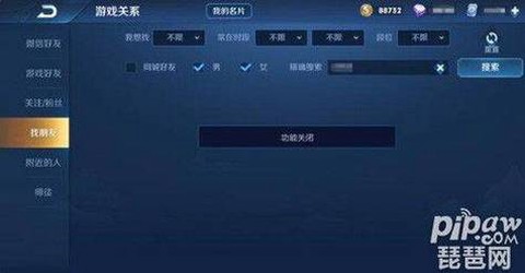 王者荣耀如何召唤好友[图2]