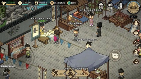 大侠立志传完整版[图1]