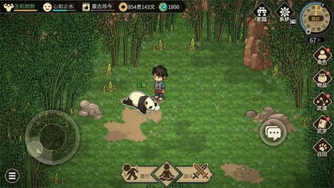 大侠立志传完整版[图2]
