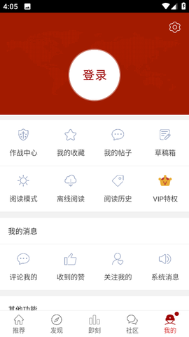 军事头条极速版图1