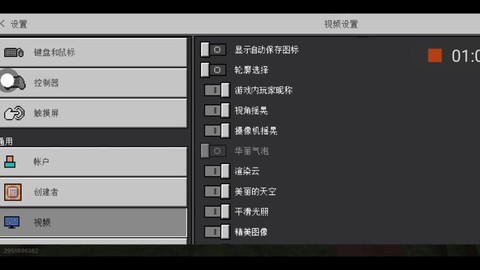 我的世界准心怎么设置[图1]