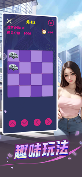 心动女友图3