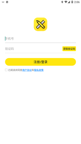 循序课堂图2
