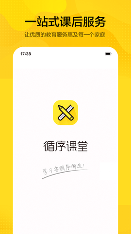 循序课堂图3