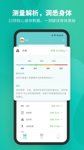 fitdays[图1]