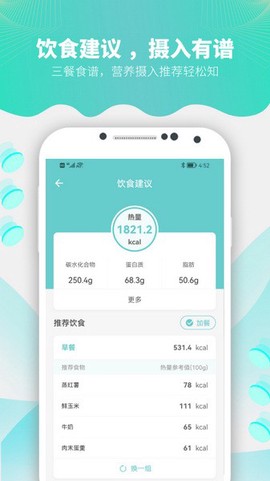 fitdays图2