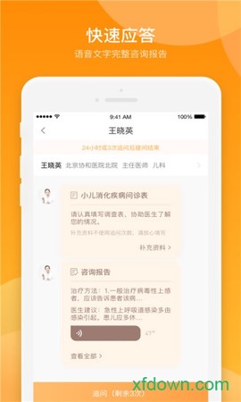 小星医生[图3]