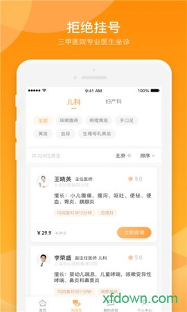 小星医生图1