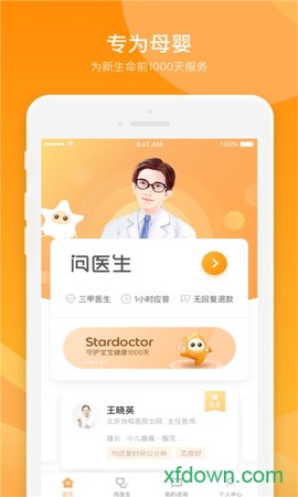 小星医生图2