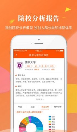 轻松志愿[图1]
