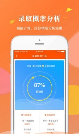轻松志愿图1