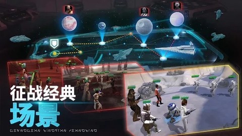 星球大战银河英雄传手游[图3]